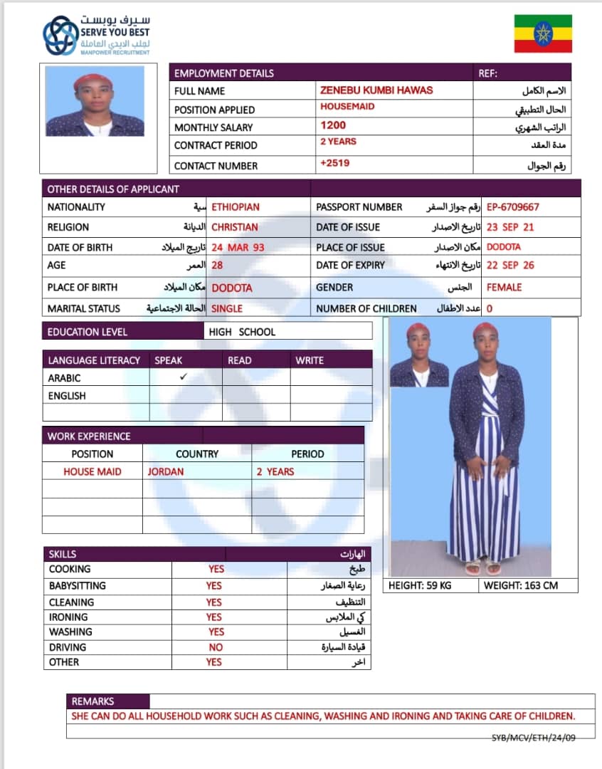 موقع الخدم