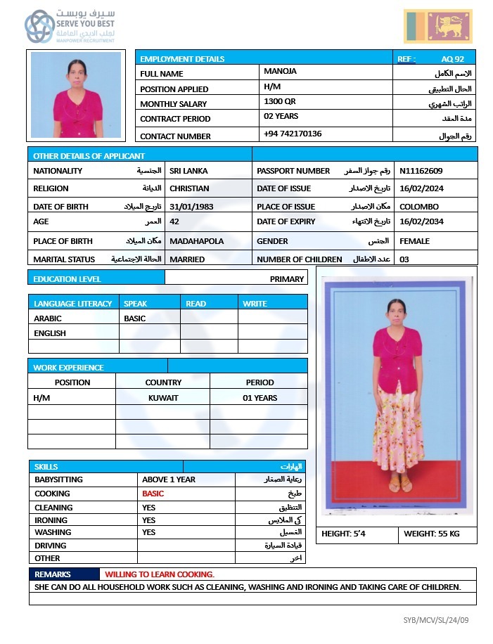 موقع الخدم