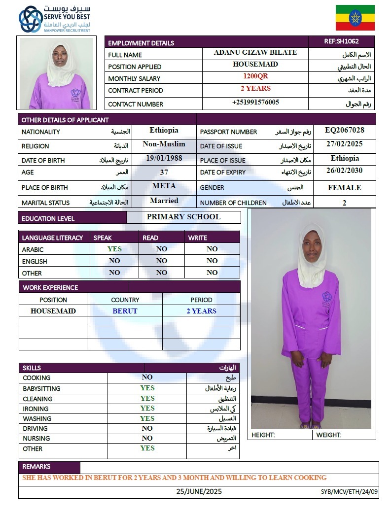 موقع الخدم
