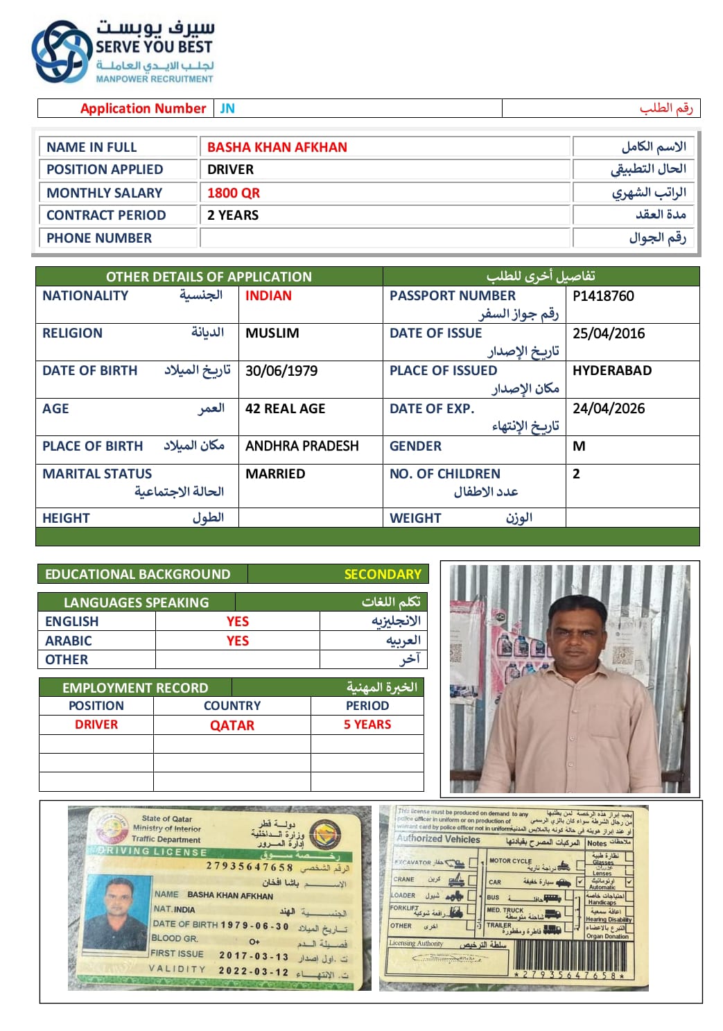 موقع الخدم