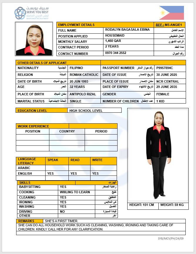 موقع الخدم