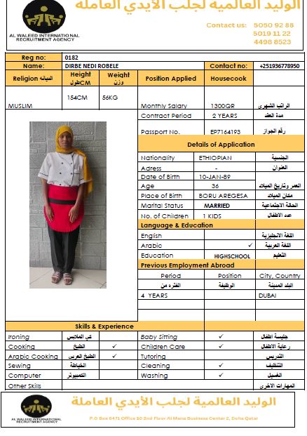 موقع الخدم