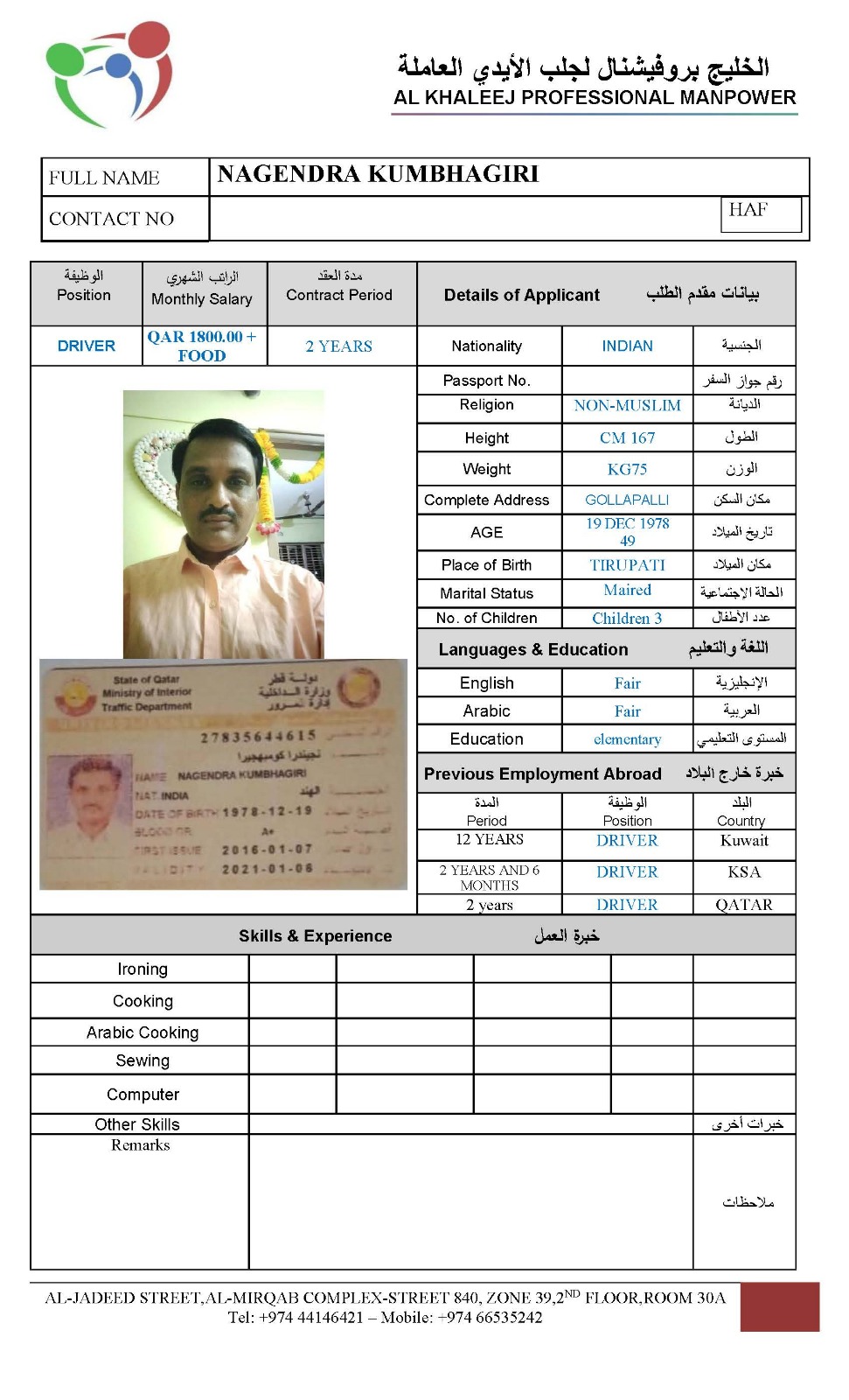 موقع الخدم