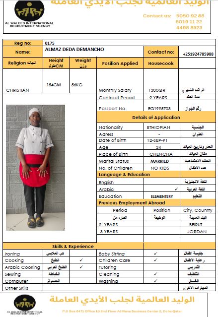 موقع الخدم