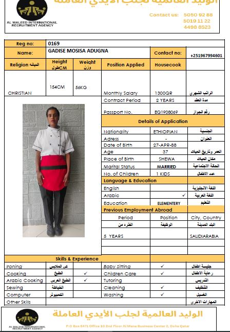 موقع الخدم