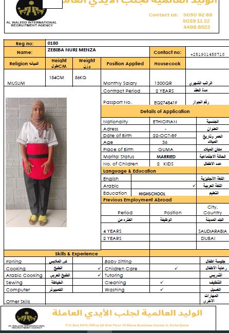 موقع الخدم
