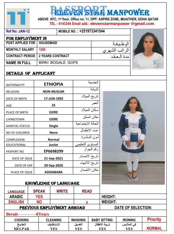 موقع الخدم