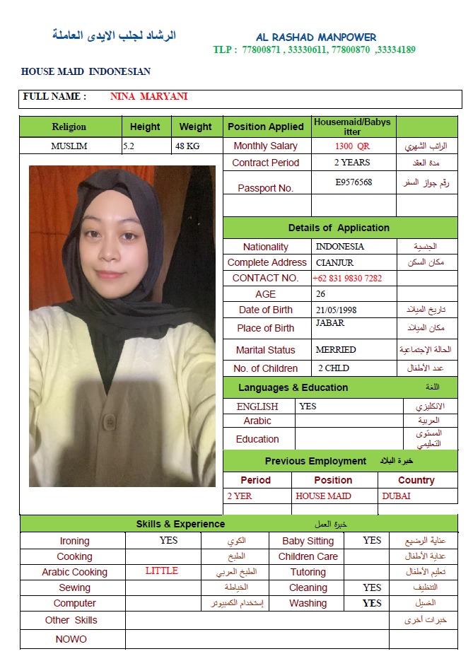 موقع الخدم