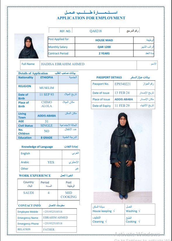 موقع الخدم