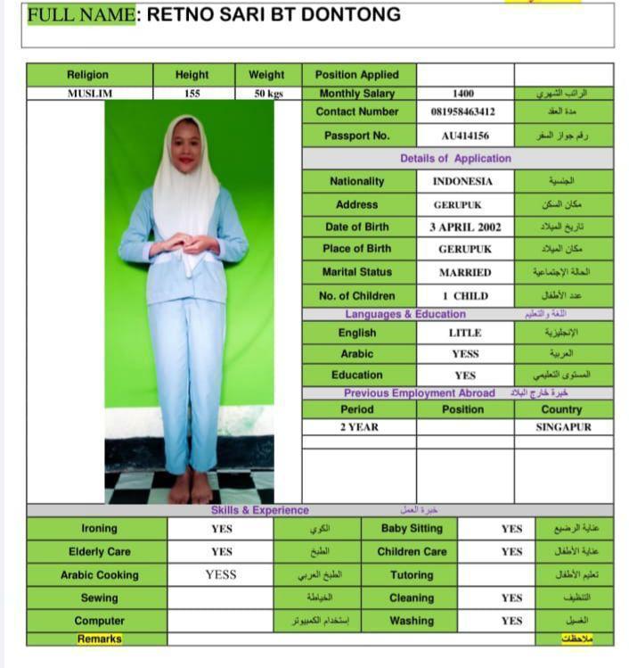 موقع الخدم