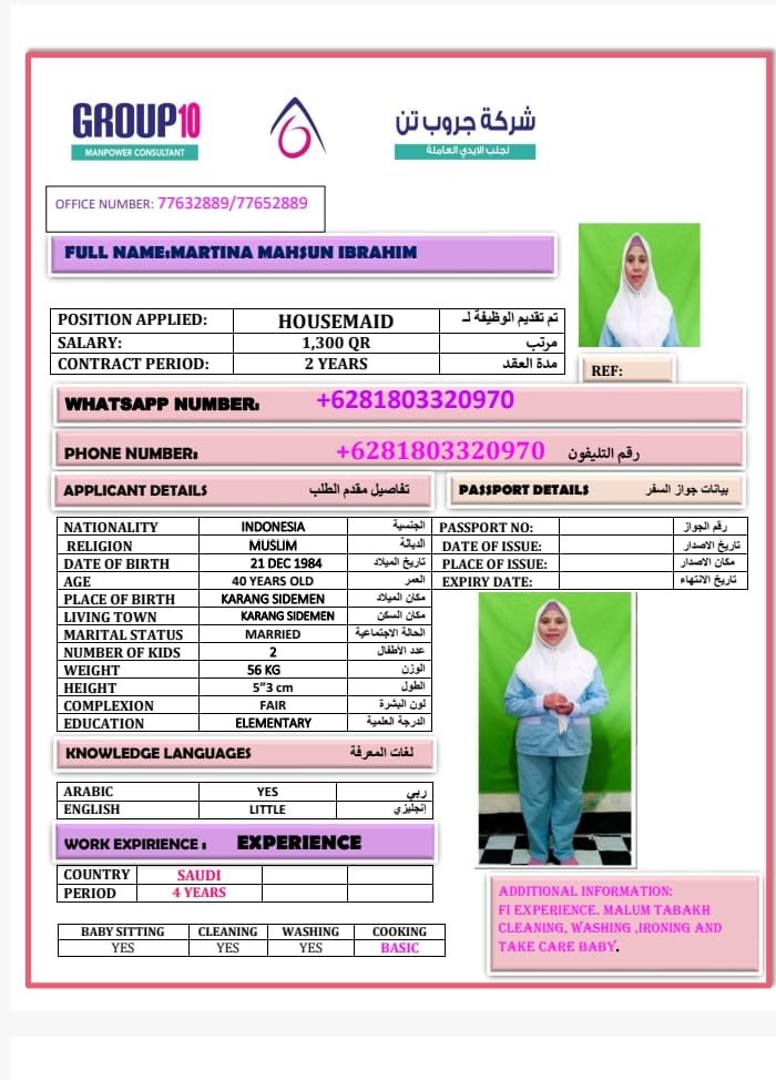 موقع الخدم