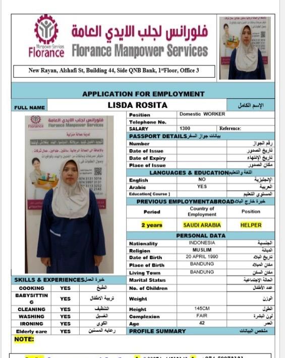 موقع الخدم