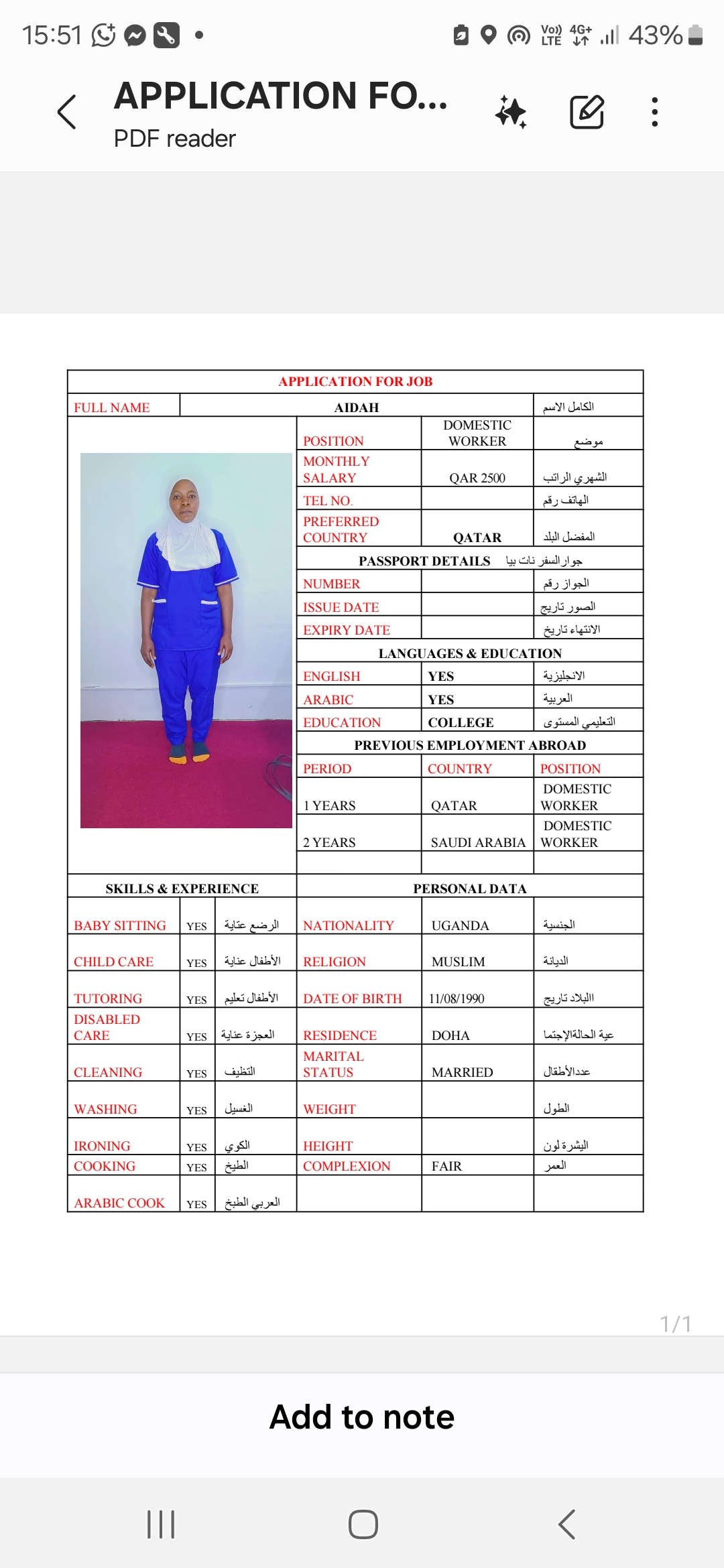 موقع الخدم