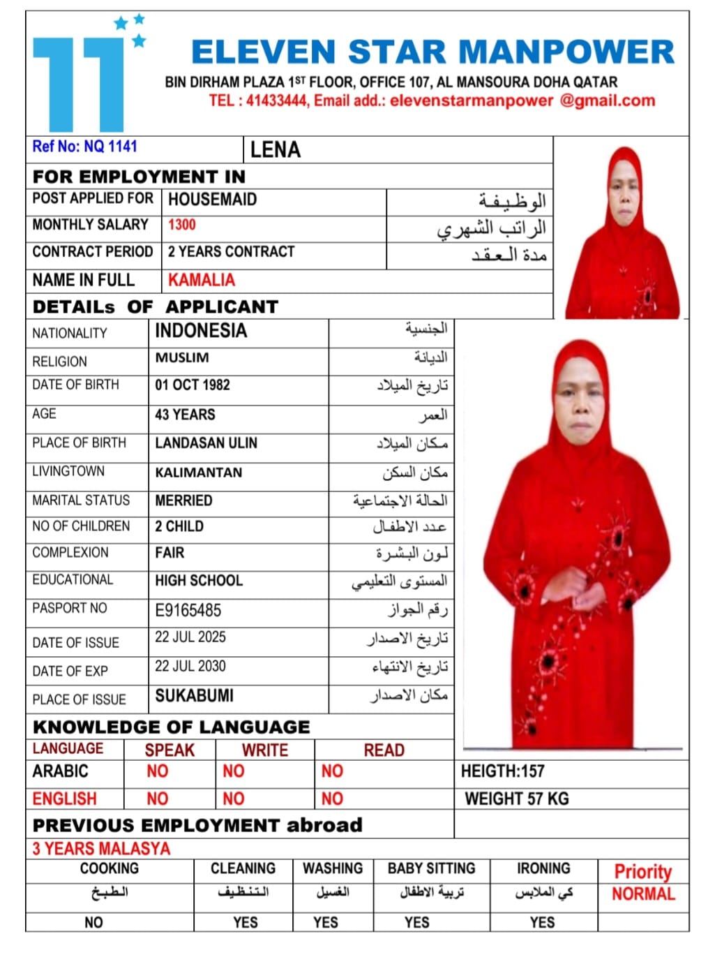 موقع الخدم