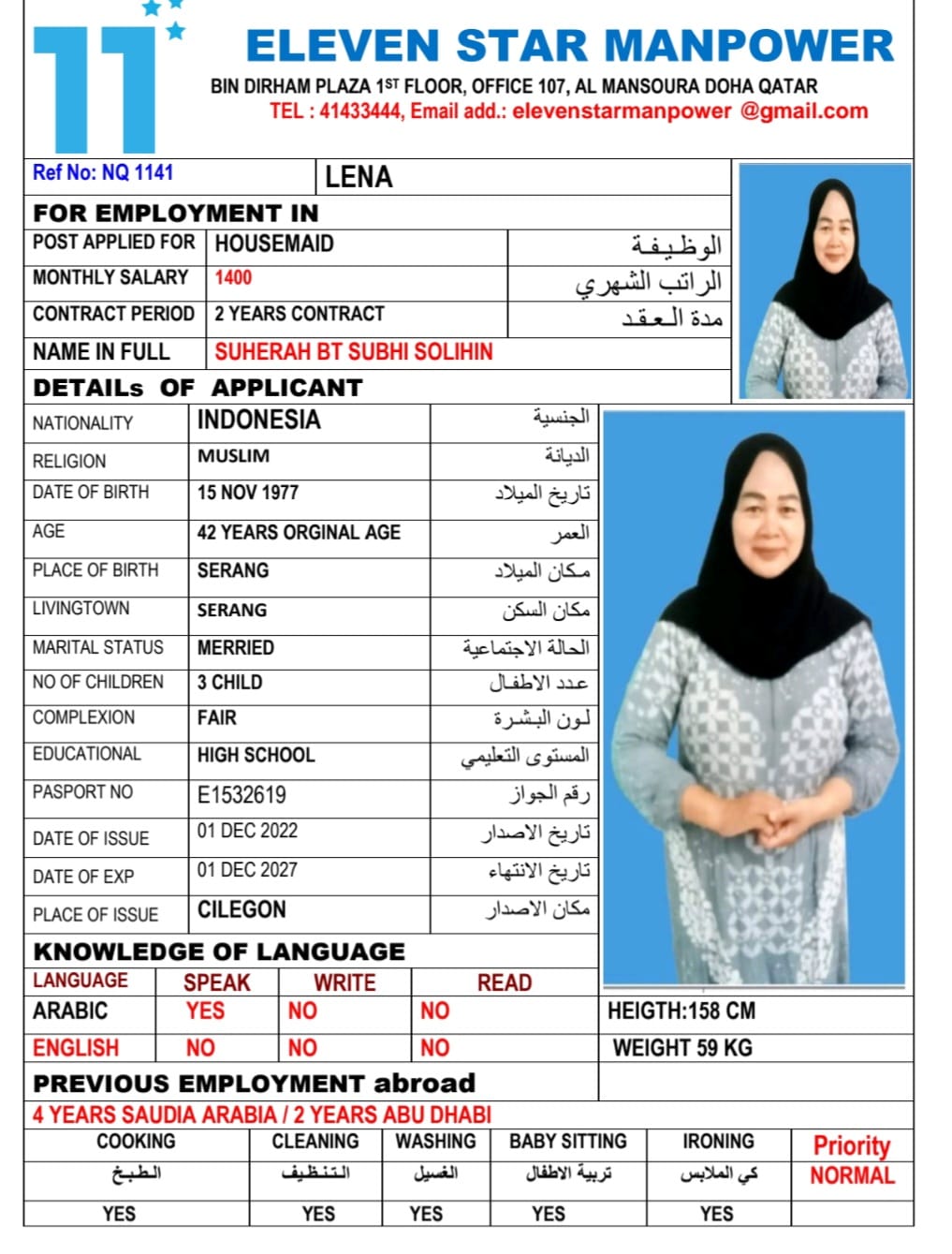 موقع الخدم