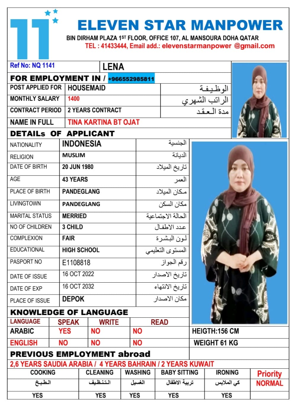 موقع الخدم