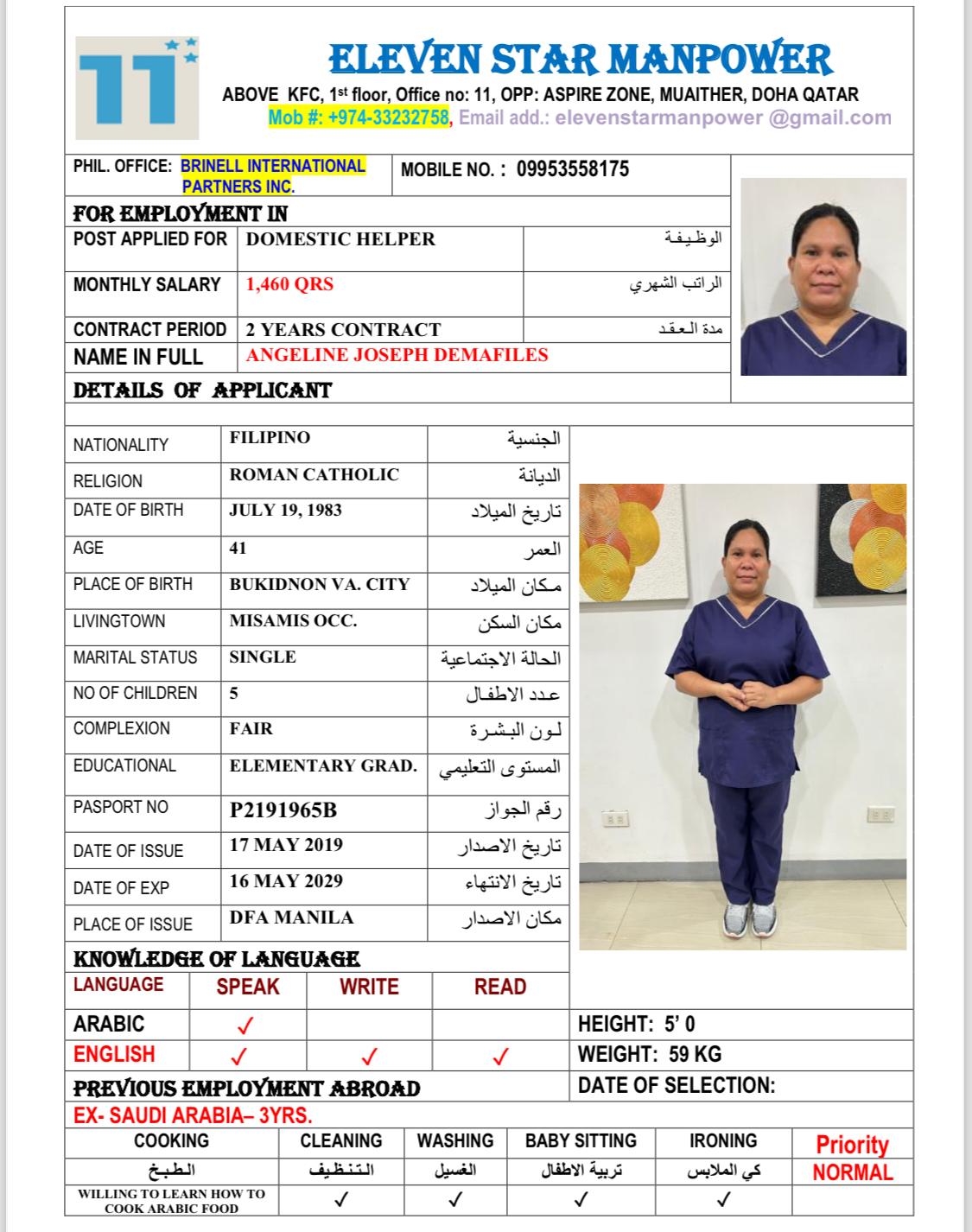 موقع الخدم