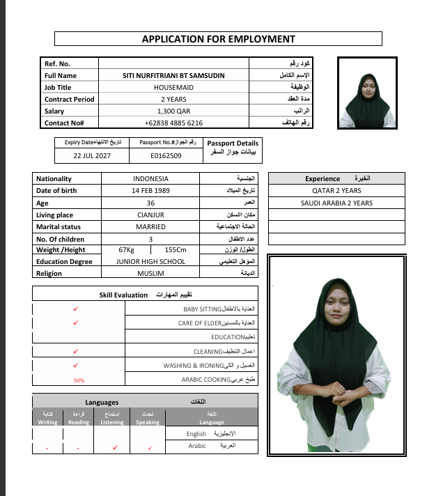 موقع الخدم