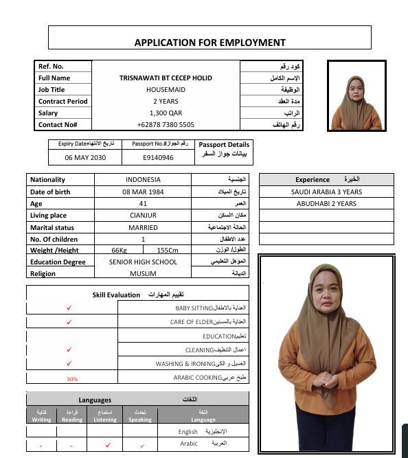 موقع الخدم