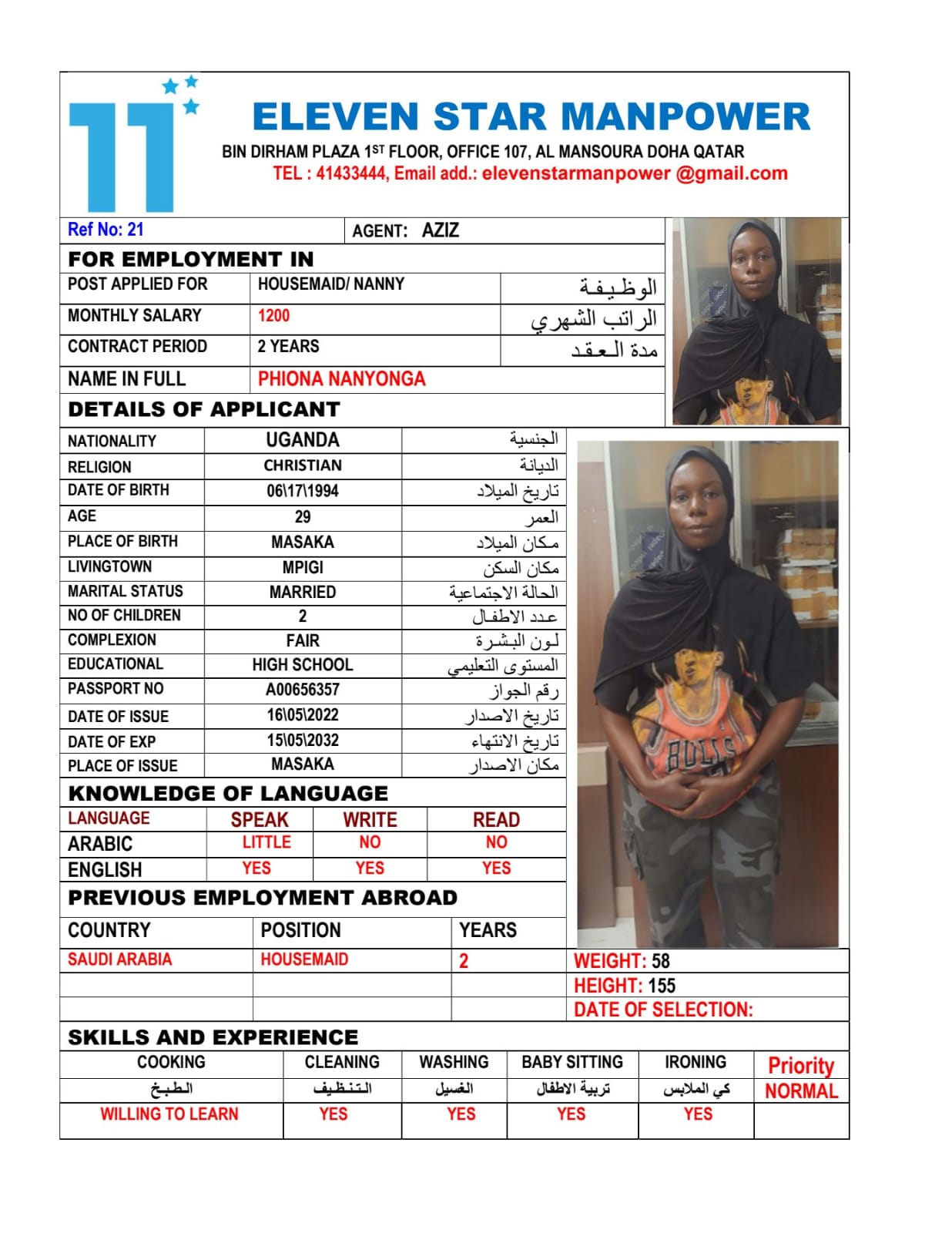 موقع الخدم