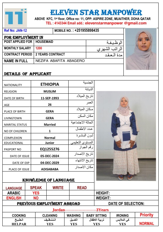 موقع الخدم