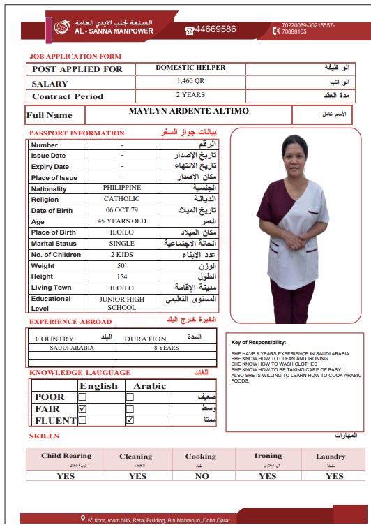 موقع الخدم