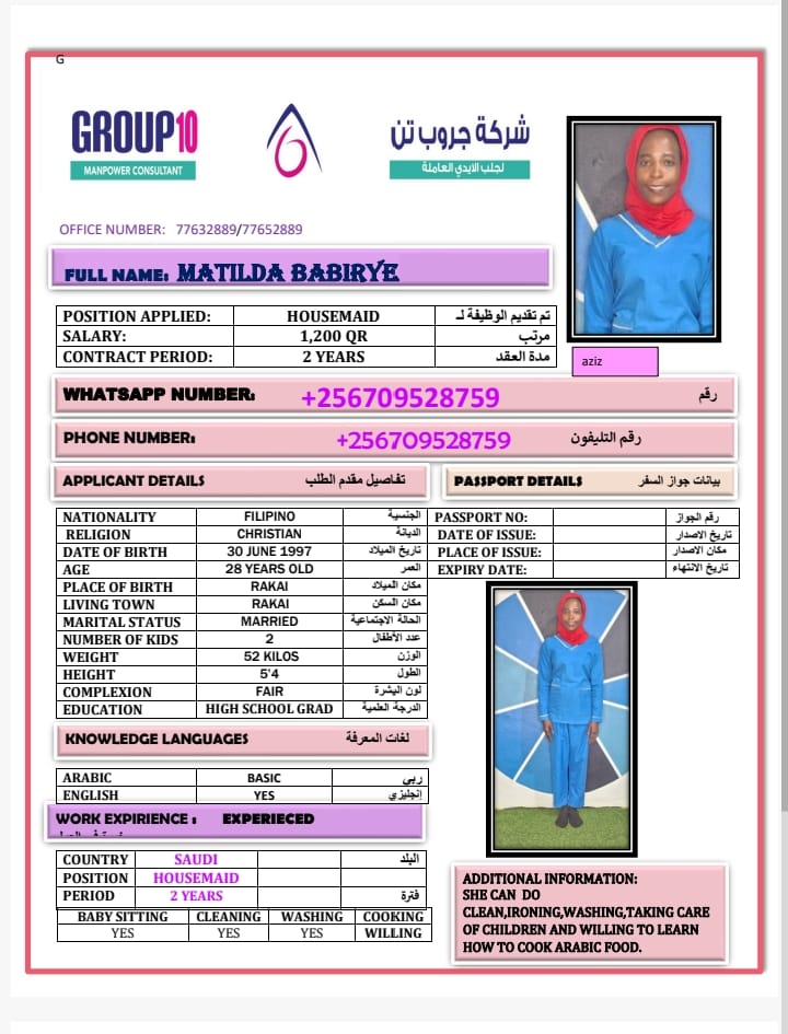 موقع الخدم