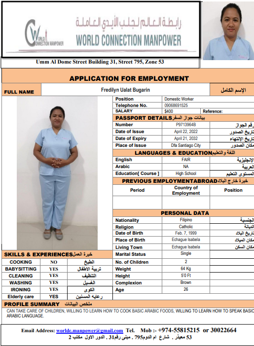 موقع الخدم