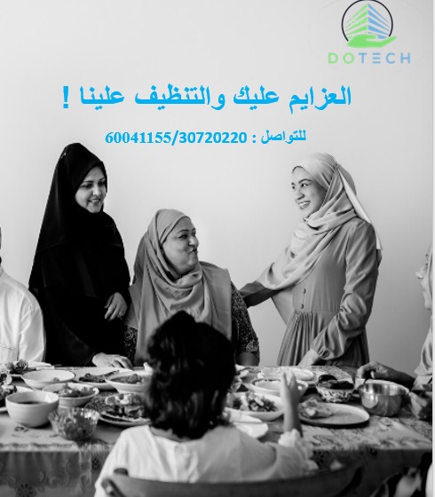 موقع الخدم