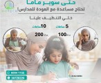 خدم مؤقت