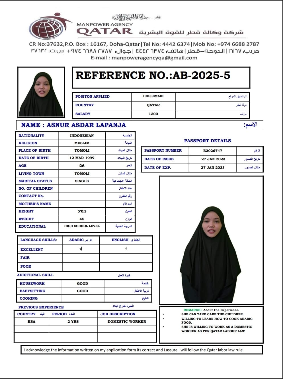 موقع الخدم