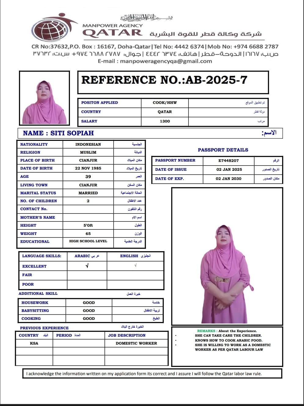 موقع الخدم