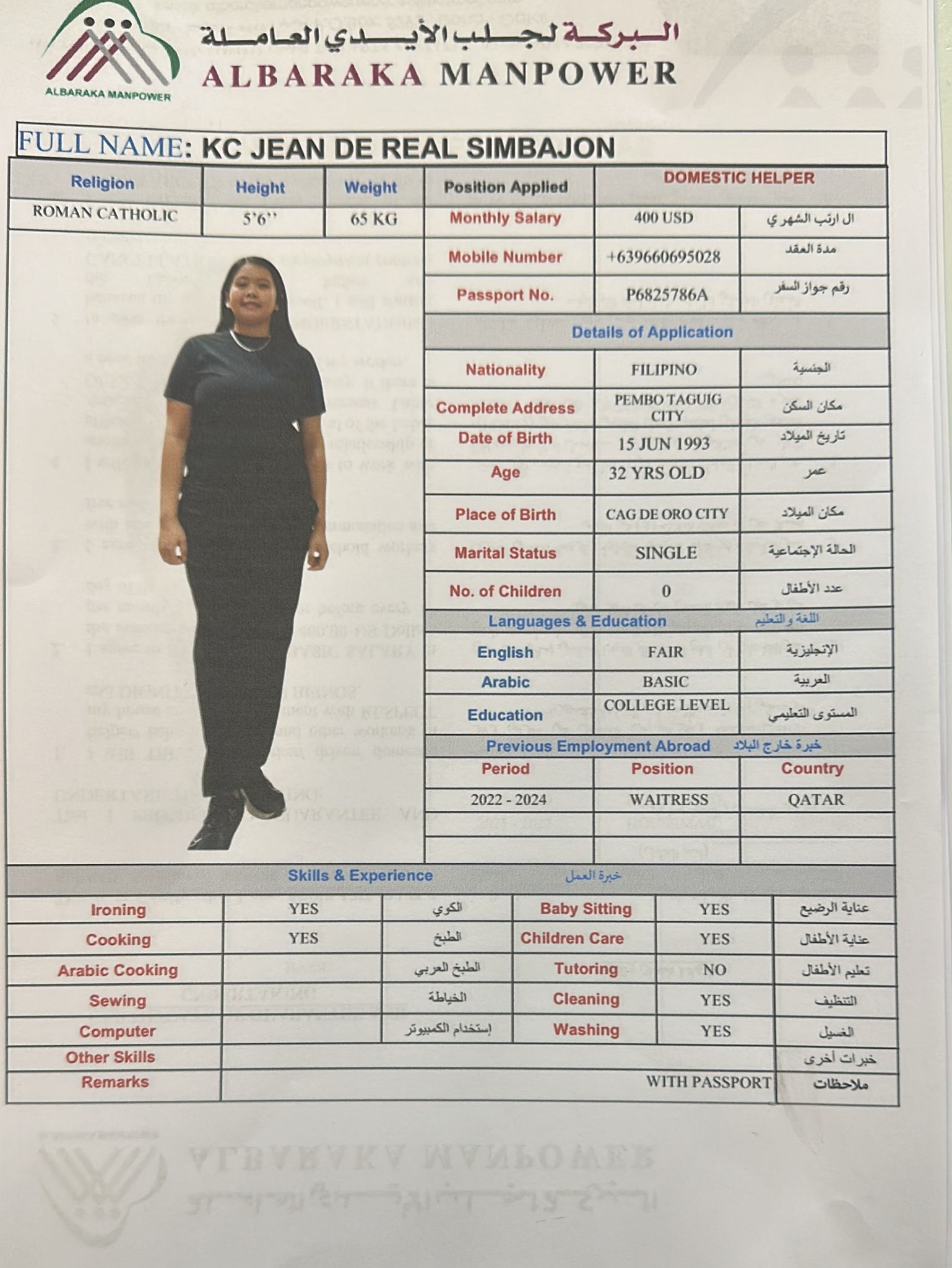 موقع الخدم