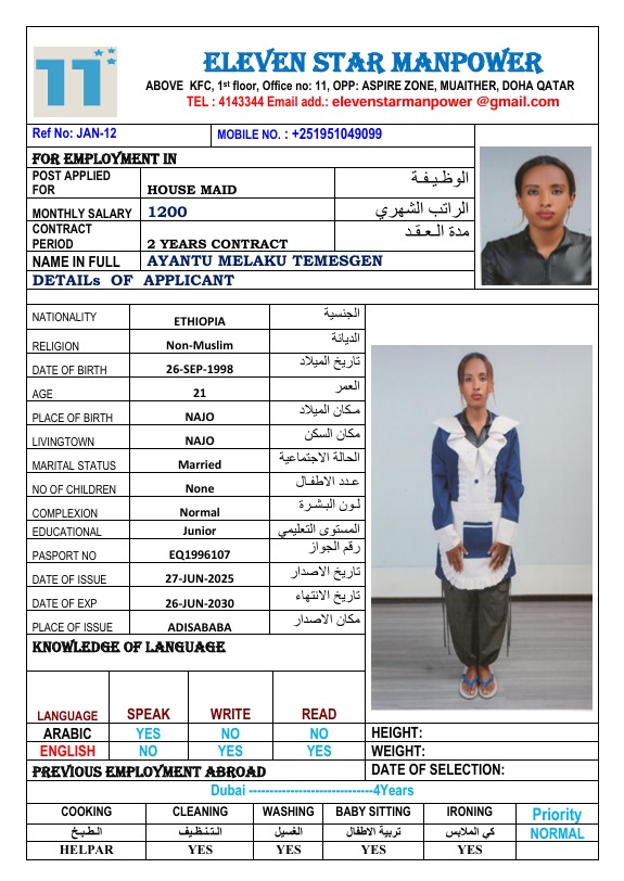 موقع الخدم