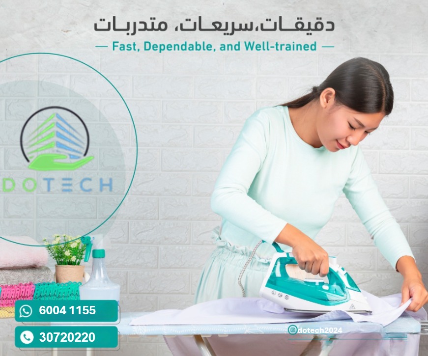 موقع الخدم