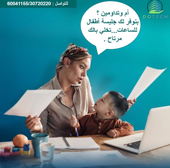 موقع الخدم