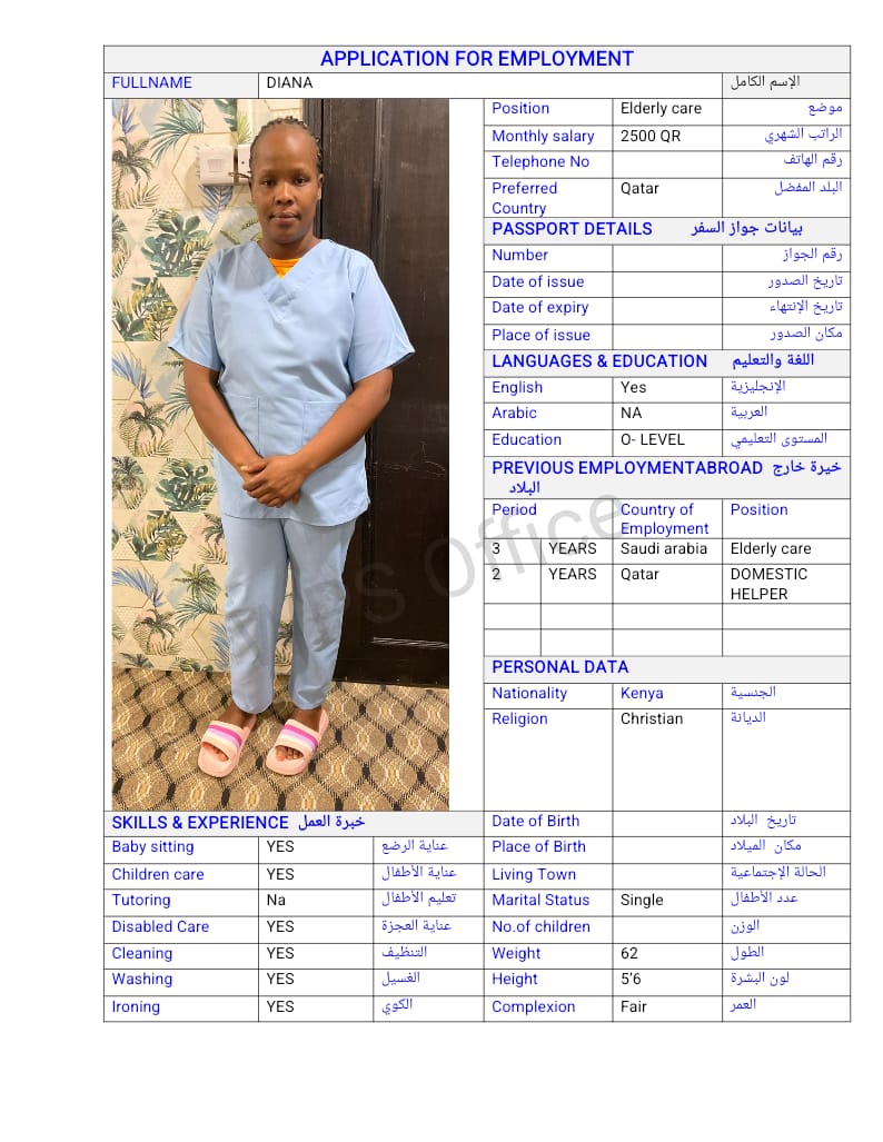 موقع الخدم