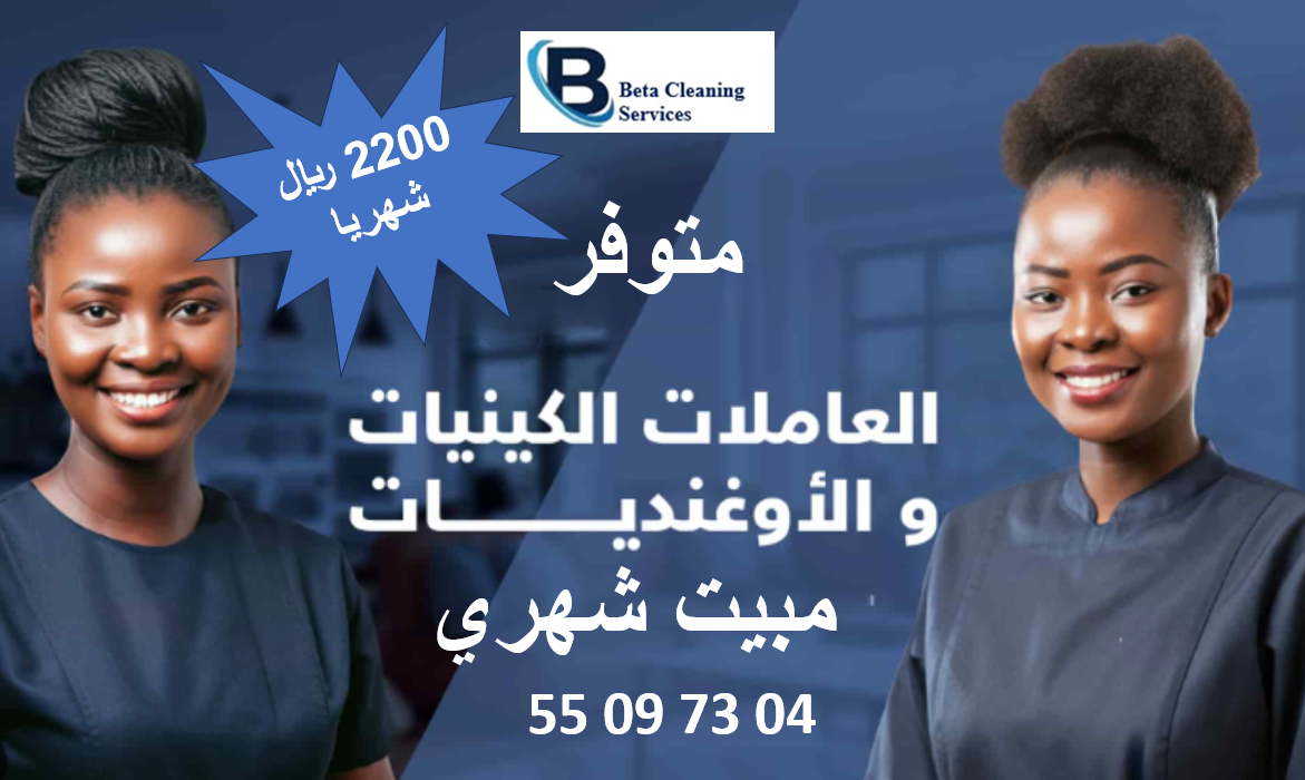 موقع الخدم