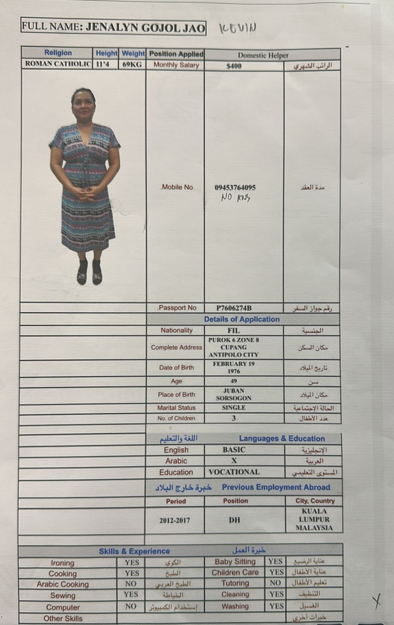 موقع الخدم