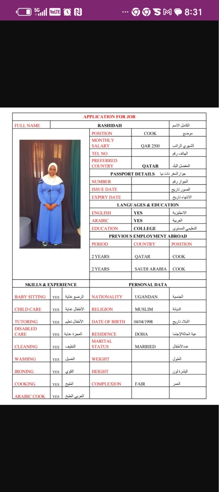 موقع الخدم