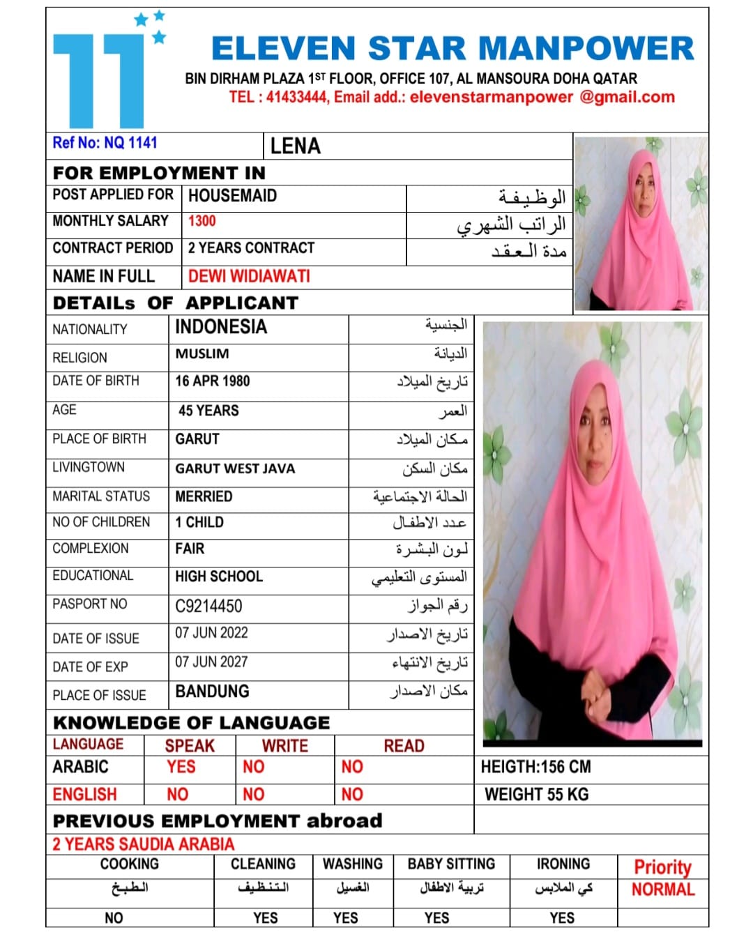 موقع الخدم