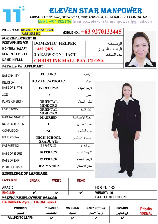 موقع الخدم