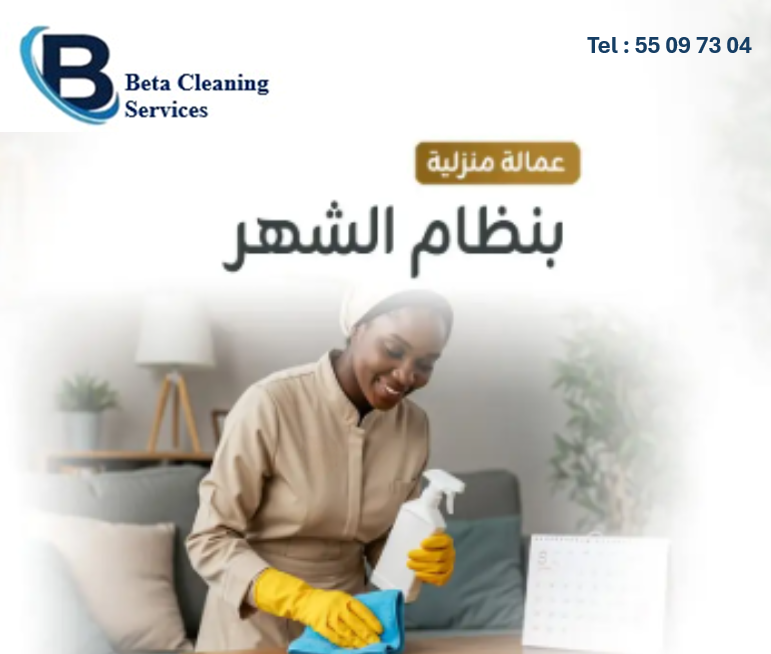 موقع الخدم