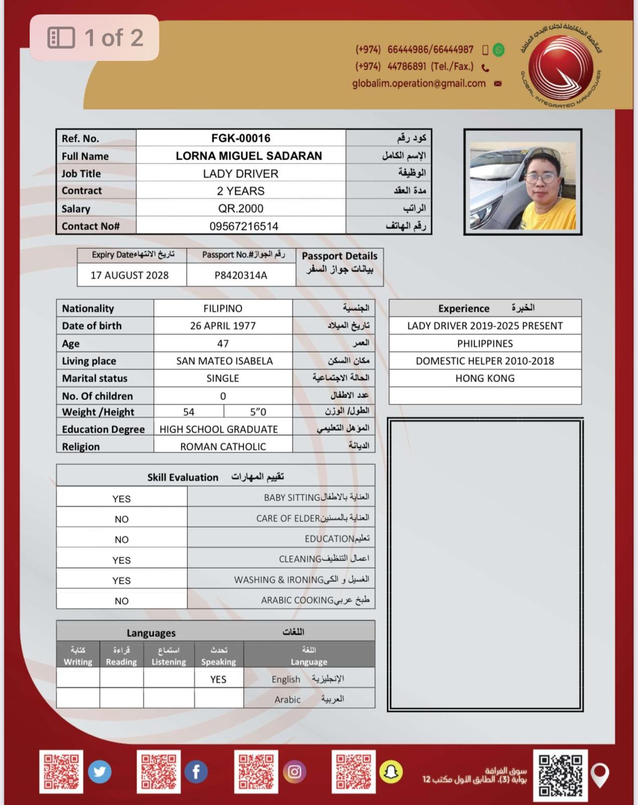 موقع الخدم