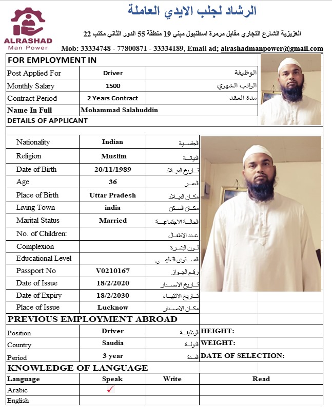 موقع الخدم