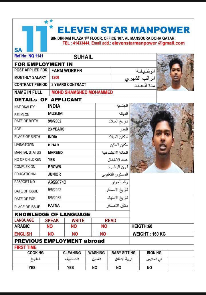 موقع الخدم