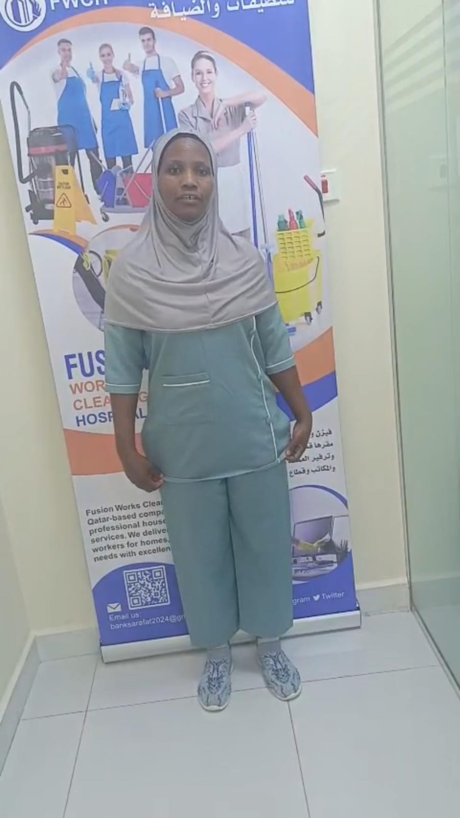موقع الخدم