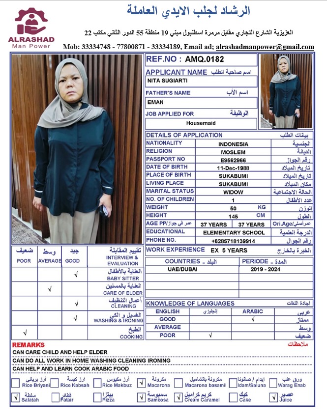 موقع الخدم
