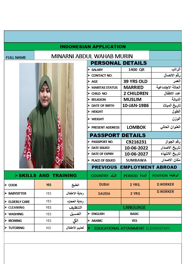 موقع الخدم