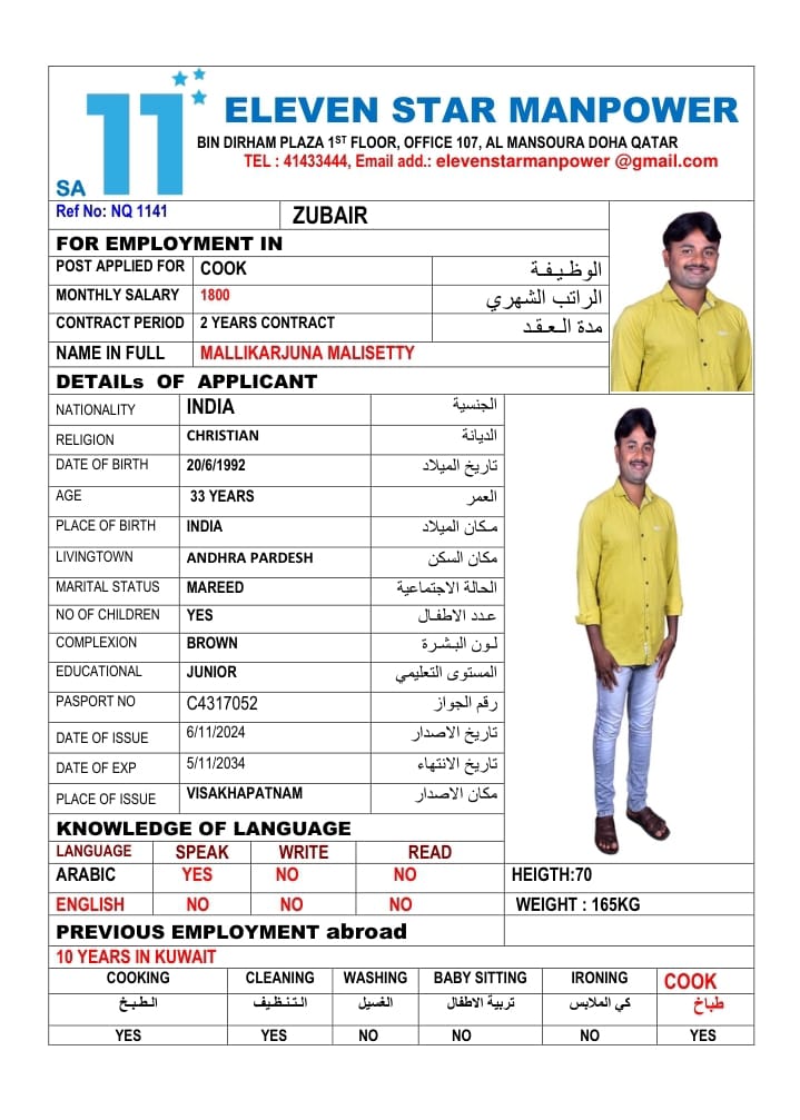 موقع الخدم